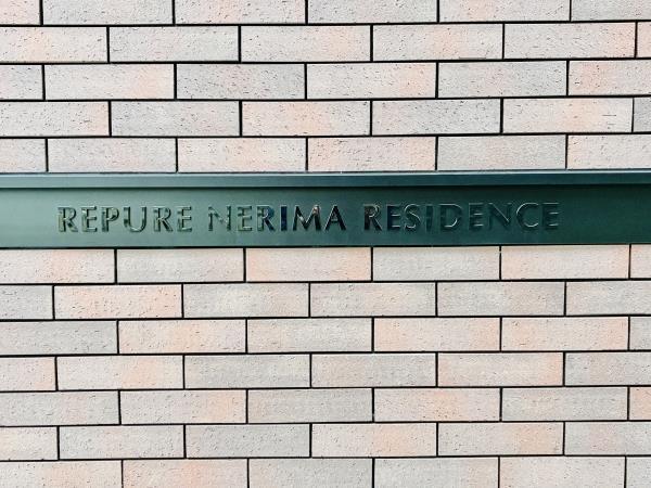 Ｄ’ｓ　ＶＡＲＩＥ練馬レジデンス2階 外観