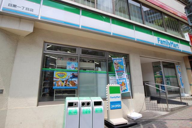 コンシェリア目黒 ＴＨＥ ＲＥＳＩＤＥＮＣＥ 【コンビニエンスストア】ファミリーマート 目黒一丁目店まで134ｍ