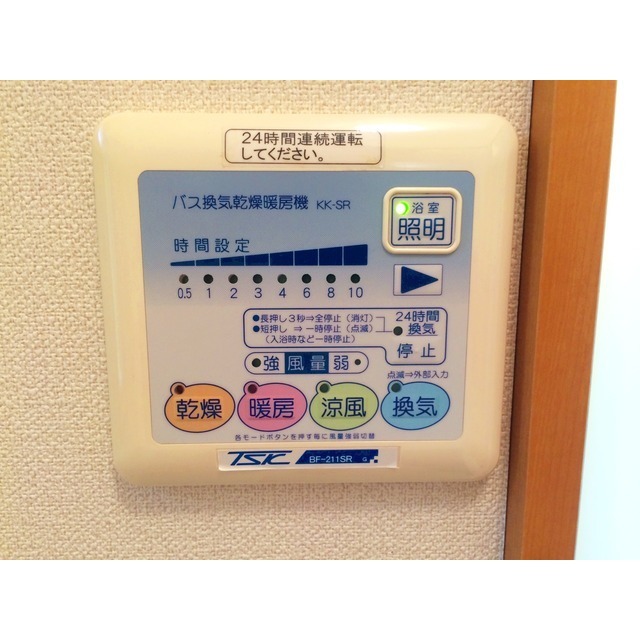 アムール リベラ202号室 部屋その他