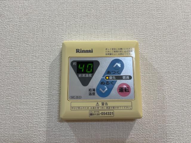 アシューレメゾン 給湯器リモコン