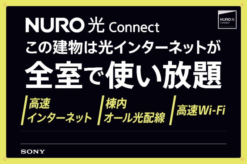 フローラマツノ2階 部屋設備