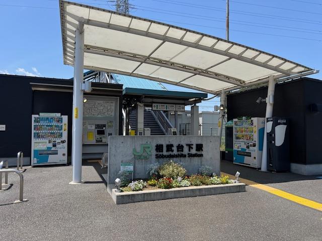 ホライズン（horizon ） 相武台下駅(JR東日本　相模線)まで997ｍ