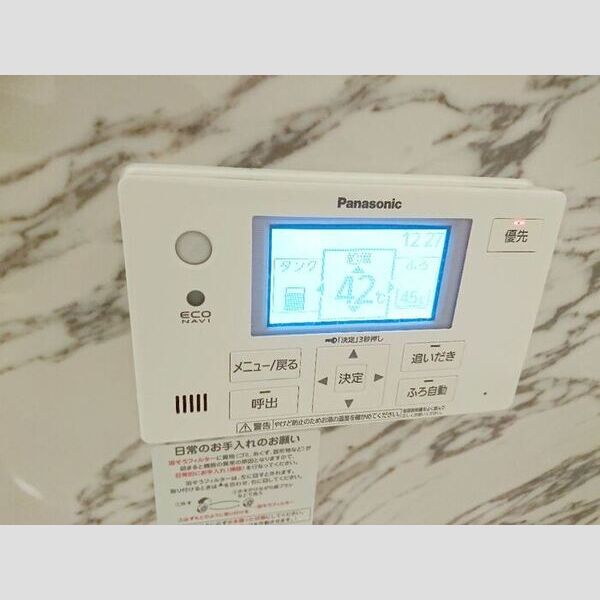 レイディアント201号室 追い焚き付給湯リモコン