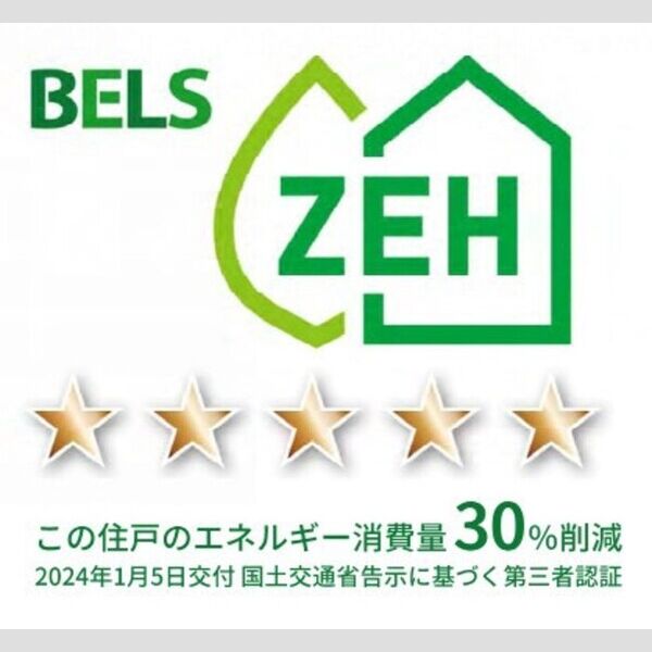 ディール北浦和Ⅰ302号室 BELSマーク(住戸)