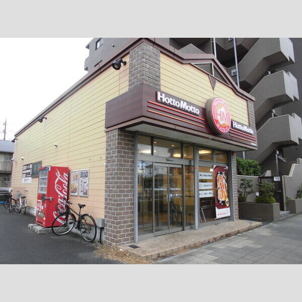 MORINOKI ほっともっと日野万願寺店(1192m)
