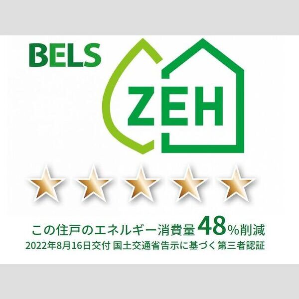 AXIS南流山101号室 BELSマーク(住戸)