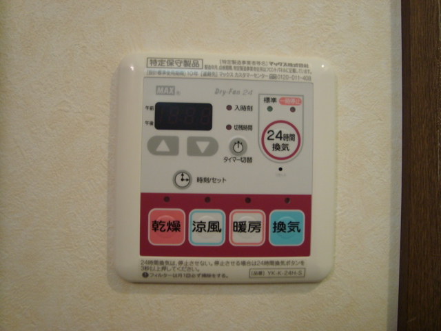 Ｓｕｎ　Ｆｏｒｅｓｔ103号室 浴室乾燥機リモコン