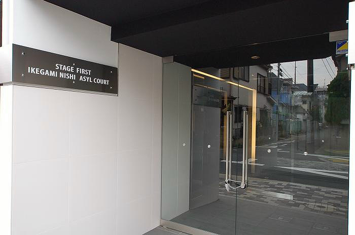 ステージファースト池上西アジールコート エントランス