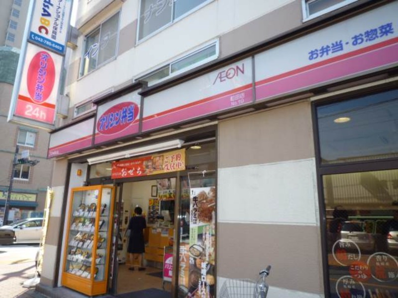 ア・ボートルサンテ西館2階 オリジン弁当宿河原店