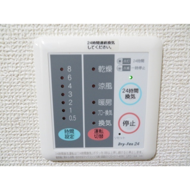 ウィンズ上永谷Ｃ棟0203号室 給湯リモコン