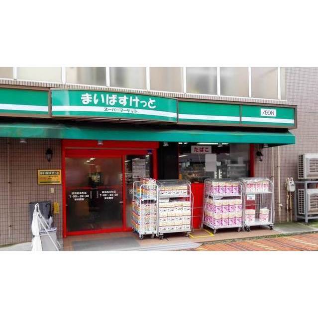 カパルアガーデン横浜反町 スーパー「まいばすけっと横浜松本町店まで500m」まいばすけっと