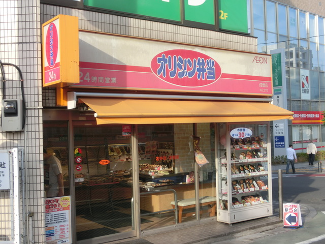 フロレスタ成増0203号室 【その他】オリジン弁当成増店まで567ｍ