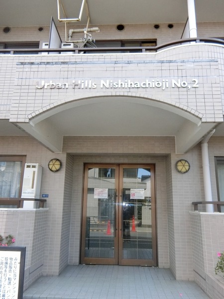 アーバンヒルズ西八王子第二402号室 エントランス