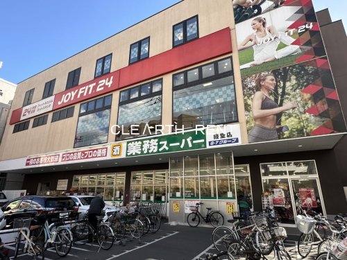 グランステューディオ経堂4階 【スーパー】業務スーパー 経堂店まで275ｍ