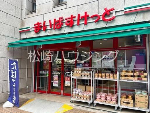 マンション広尾台 まいばすけっと渋谷東3丁目店