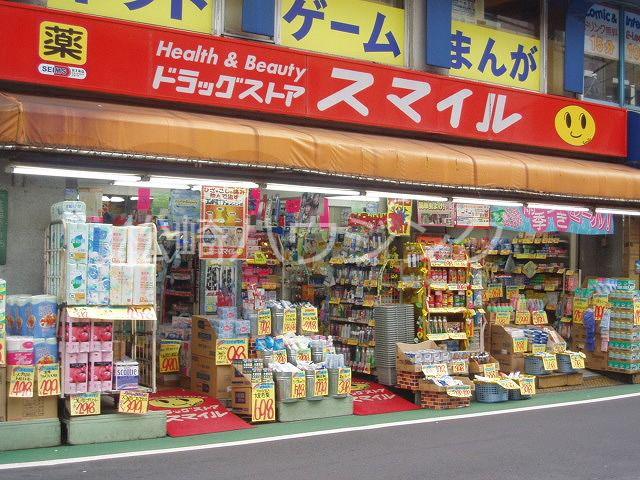 アプリコットハウス上高田4階 ドラッグストアスマイル新井薬師店