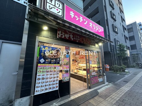 パレステュディオ新宿パークサイド 【その他】キッチンオリジン 西新宿五丁目店まで15ｍ