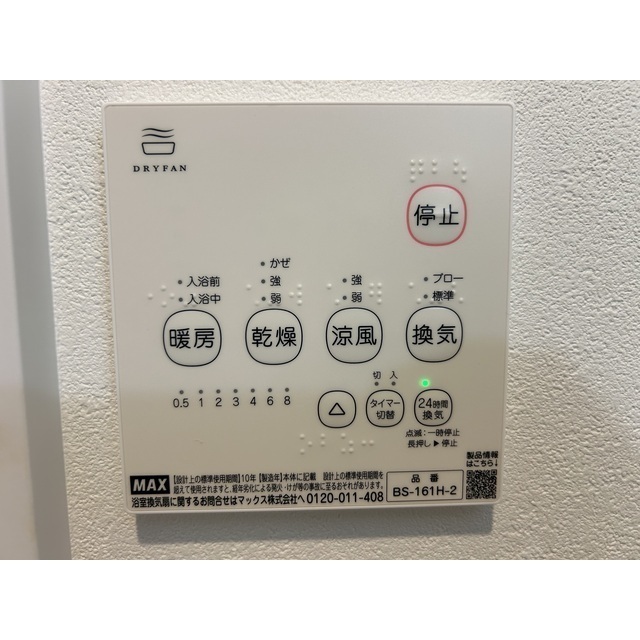 MQuarto柏Ⅱ201号室 部屋その他