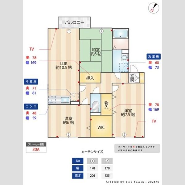 リビング