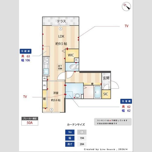 コルザ南台102号室 部屋その他