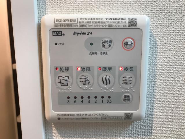 Ｌａ　Ｓｅｅｄ　Ｒｅｖｅ205号室 浴室乾燥機