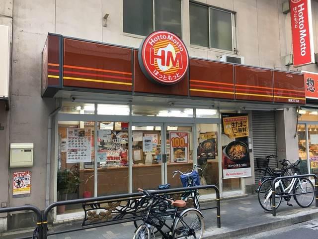 ワコーレ綾瀬2階 ほっともっと綾瀬3丁目店