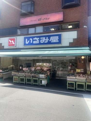 SYFORME NEXT IKEBUKURO WEST 【スーパー】いさみ屋 要町店まで230ｍ