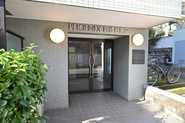 フェニックスマンション阿佐谷第２3階 エントランス