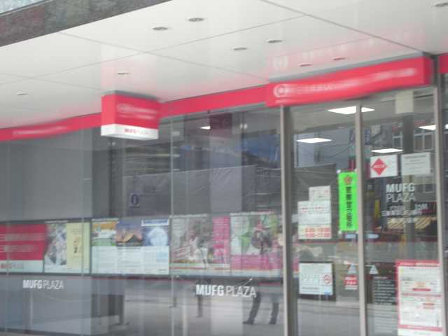ピリカ新横浜 三菱東京UFJ銀行新横浜支店まで670ｍ