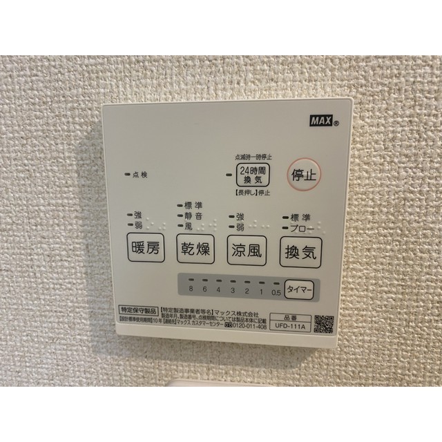 ベルフォート町屋町302号室 部屋その他