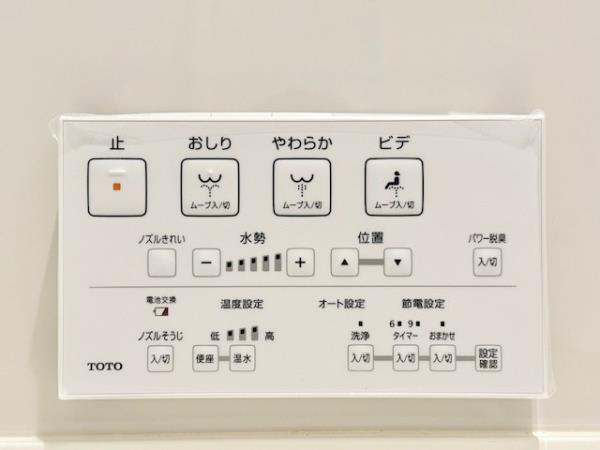 Ｂｒｉｌｌｉａ　ｉｓｔ　東雲キャナルコート14階 トイレ