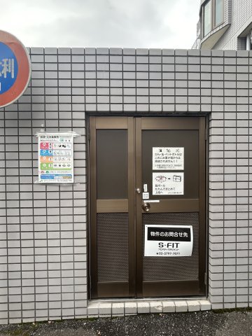 イーグランド光が丘304号室 部屋設備