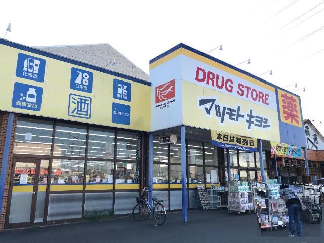 ジャンシアヌ マツモトキヨシ流山野々下店まで478ｍ