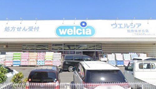 Fuji　二和東 【ドラッグストア】ウェルシア船橋咲が丘薬局まで1024ｍ