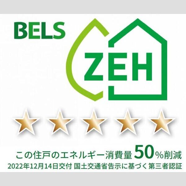 ルピナス303号室 BELSマーク(住戸)
