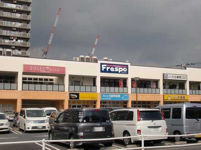 フレンドシップＳＨＯＮＡＮ フレスポ（ショッピングセンター）まで1,500ｍ