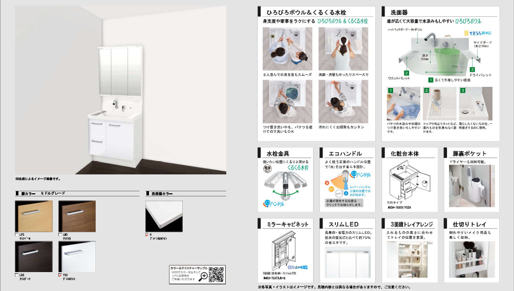 コルディアル飯塚101号室 洗面
