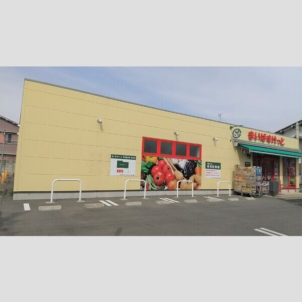 アリエム101号室 まいばすけっと足立六月3丁目店