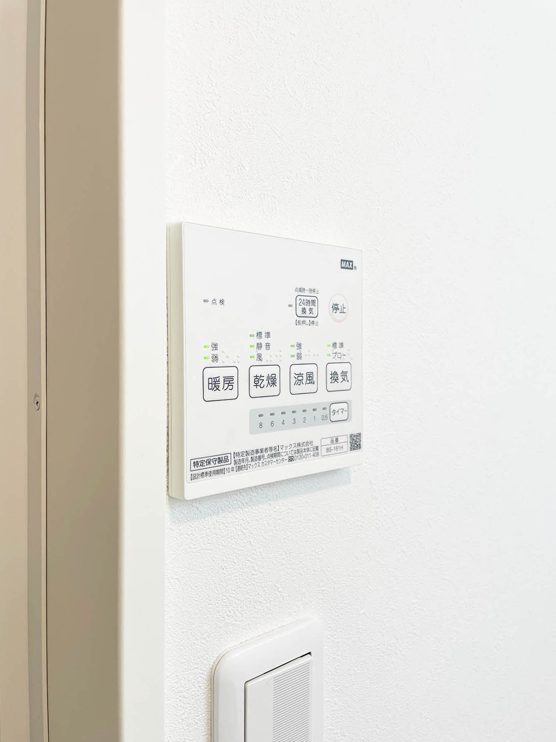 KTH堀切302号室 部屋その他