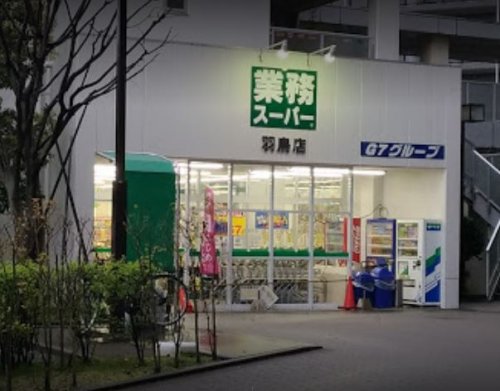 ベイルーム辻堂元町Ⅰ103号室 【スーパー】業務スーパーまで1398ｍ