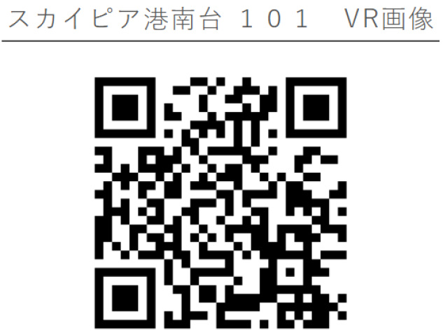 スカイピア港南台101号室 部屋その他