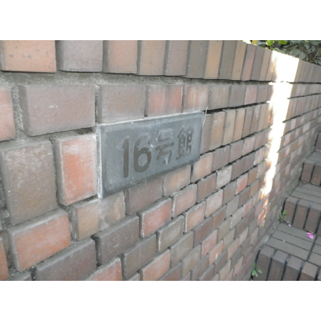 フジハイツ16号館0106号室 部屋その他