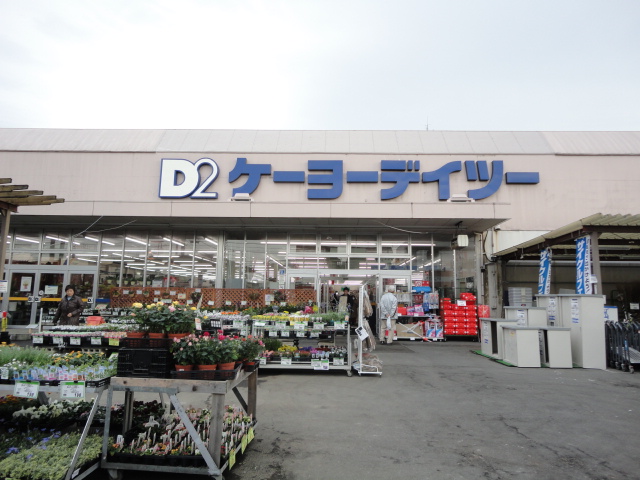エステーコート東川口 ケーヨーデイツー東川口店まで1,400ｍ