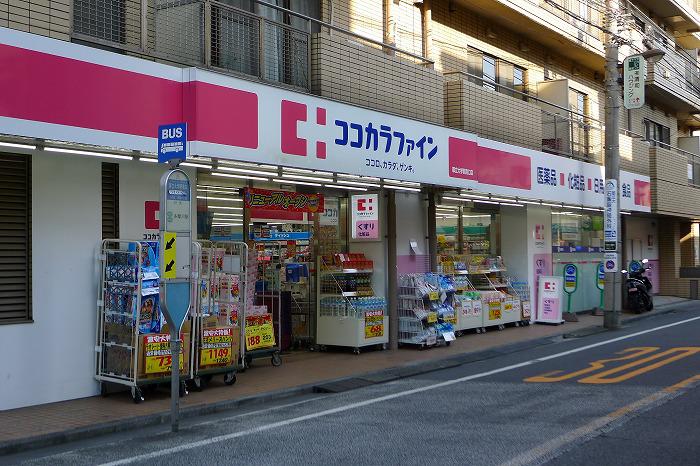 グランドコンシェルジュ都立大学3階 ココカラファイン 都立大学駅南口店