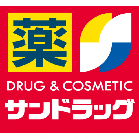 スカイコート赤羽第3201号室 サンドラッグ赤羽店(ドラッグストア)まで891m