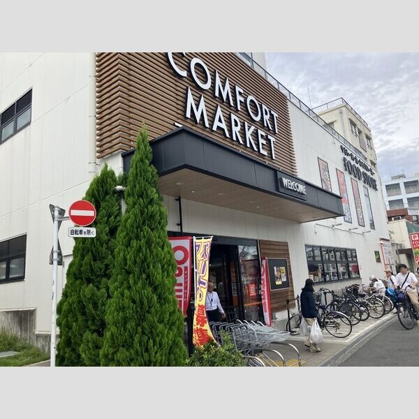ロイジェントパークス西馬込　ロイジェントパークス西馬込(101号室)101号室 スーパーマーケット「COMFORTMARKET」