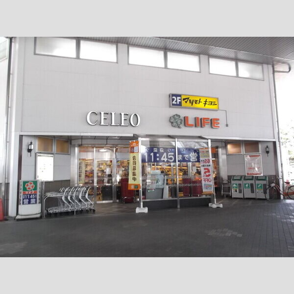 レフィナード ライフ相模原駅ビル店