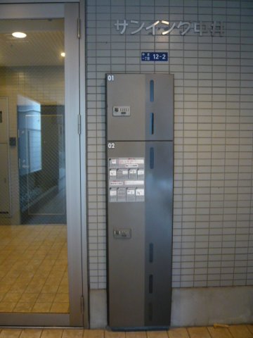 サンイング中井0301号室 その他共有部分