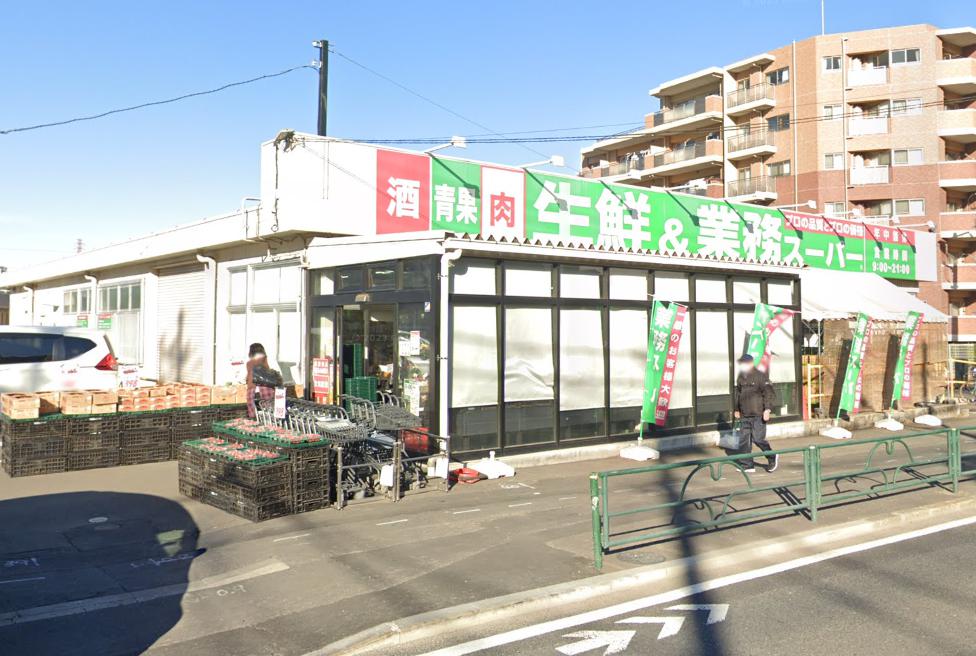 【程久保１丁目】ペットと楽しく暮らせる戸建て 【スーパー】生鮮＆業務スーパー 日野百草園店まで2149ｍ