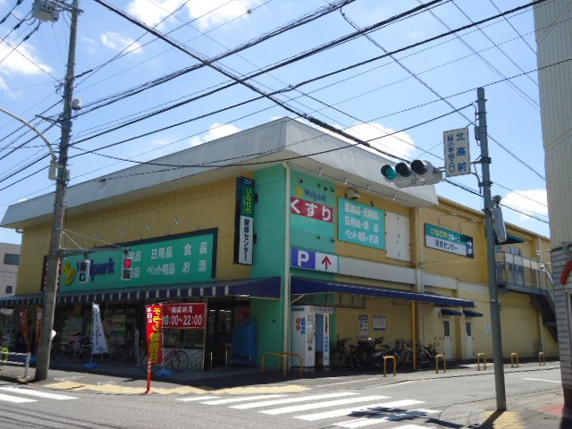 プルニール（Ｐｒｕｎｉｅｒ） ウェルパーク小金井緑町店まで985ｍ